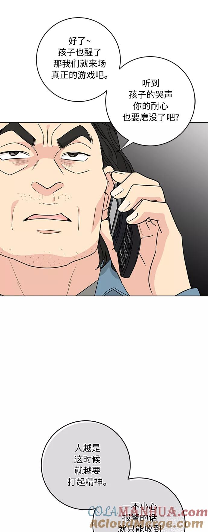 我的妈妈是校花 第93话 第22页