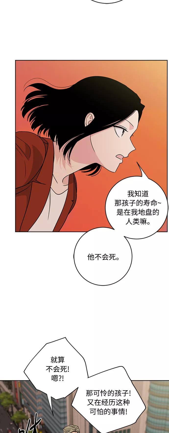 我的妈妈是校花 第93话 第33页