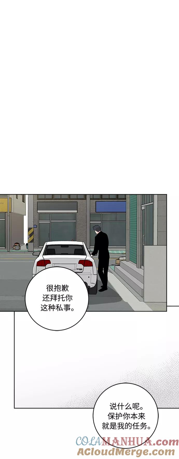 我的妈妈是校花 第93话 第55页