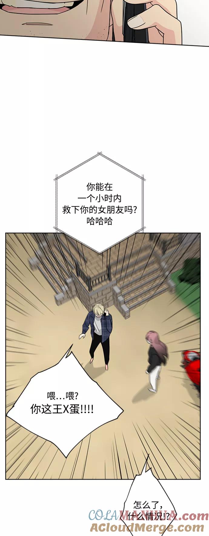 我的妈妈是校花 第93话 第13页