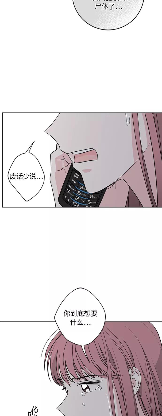 我的妈妈是校花 第93话 第23页