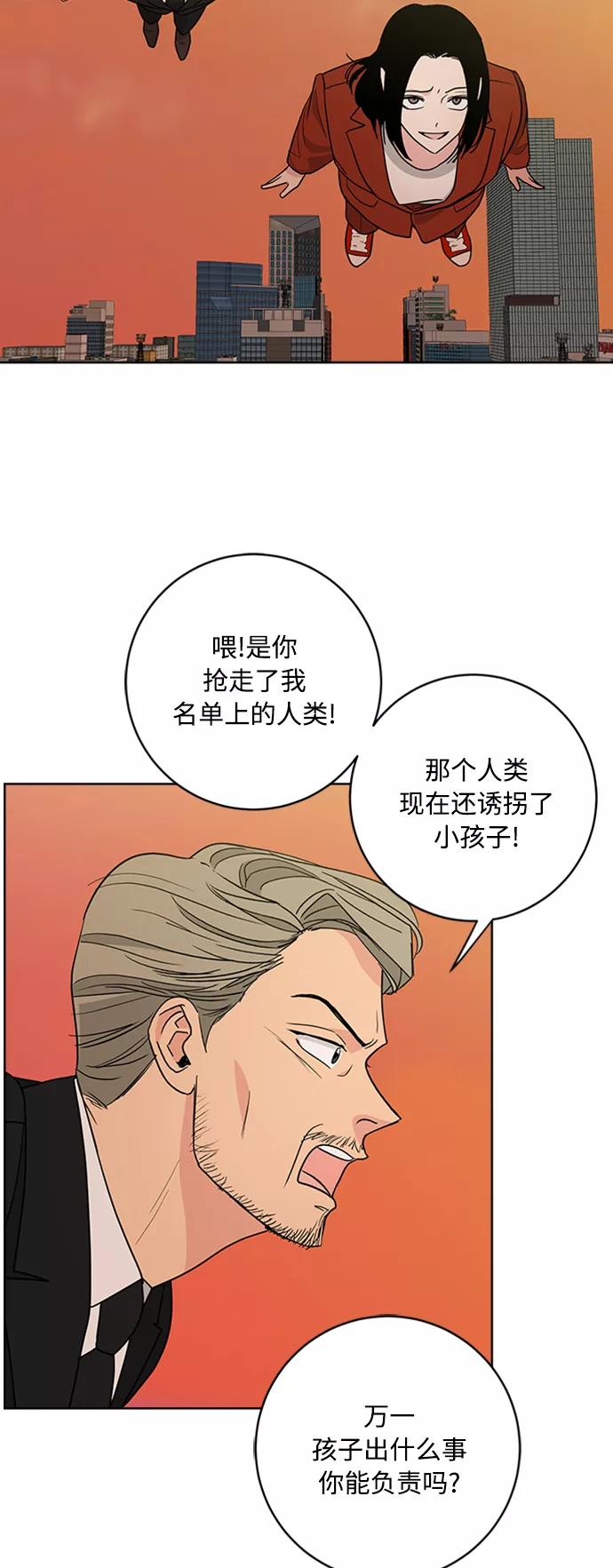 我的妈妈是校花 第93话 第32页