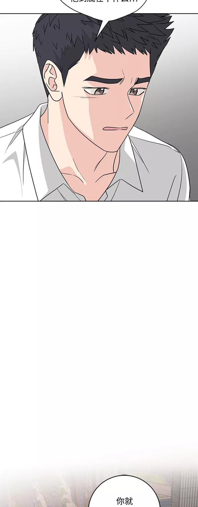 我的妈妈是校花 第93话 第30页