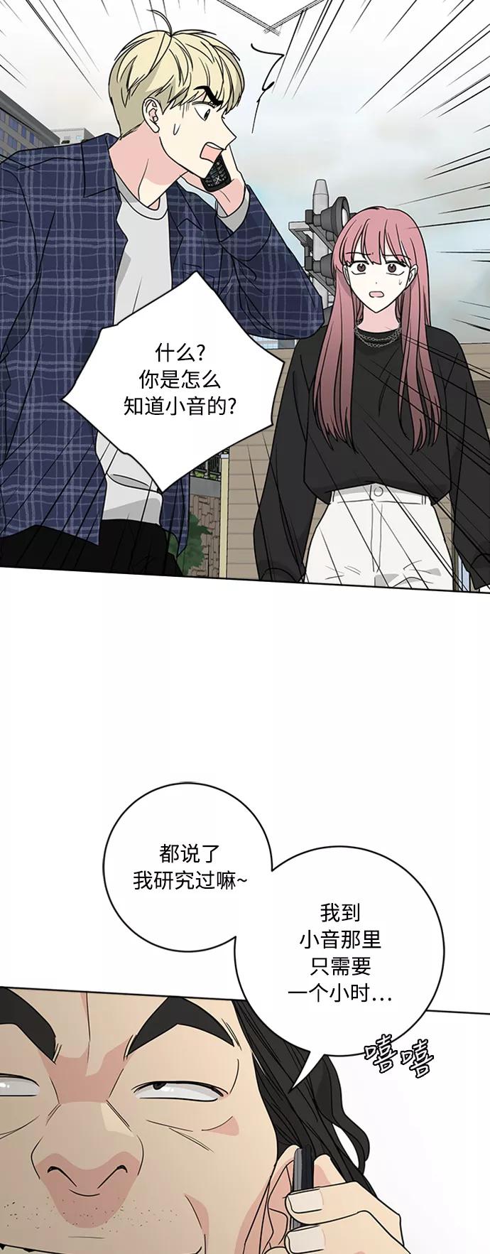 我的妈妈是校花 第93话 第12页
