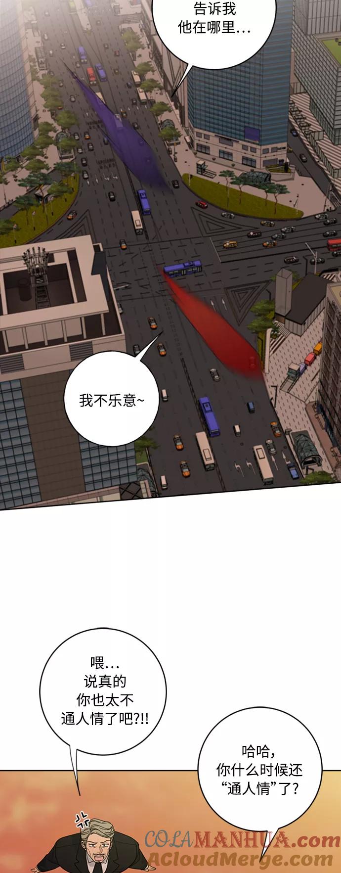 我的妈妈是校花 第93话 第31页