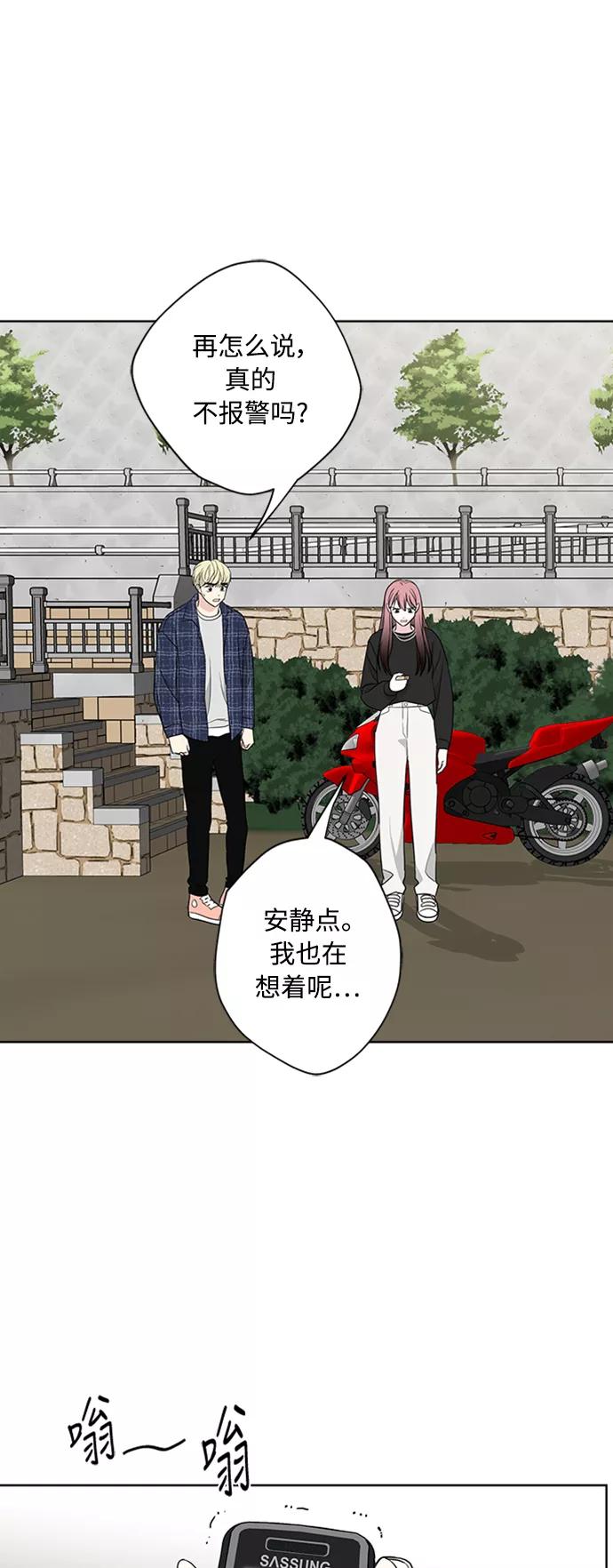 我的妈妈是校花 第93话 第6页
