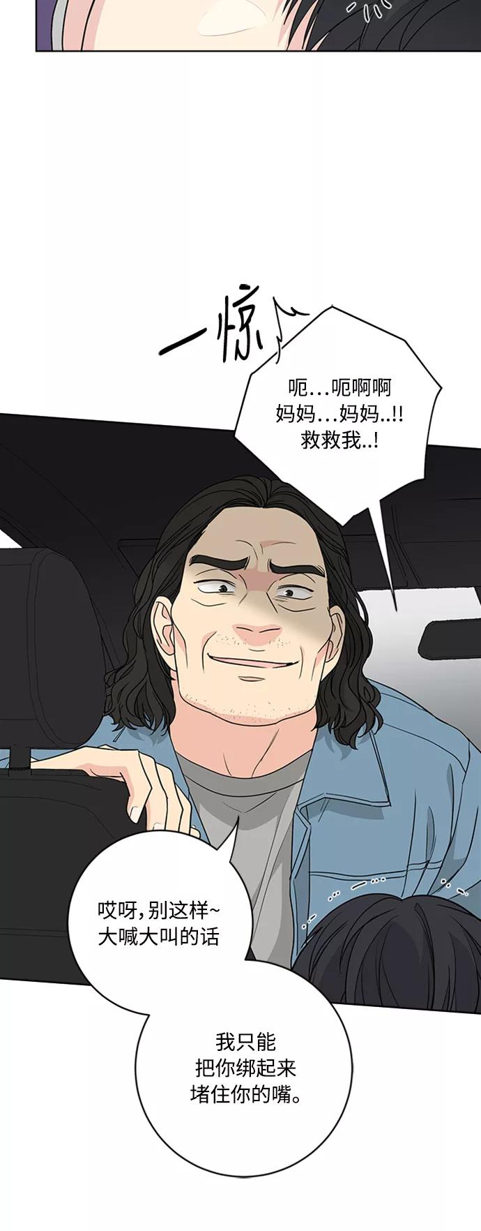 我的妈妈是校花 第93话 第20页