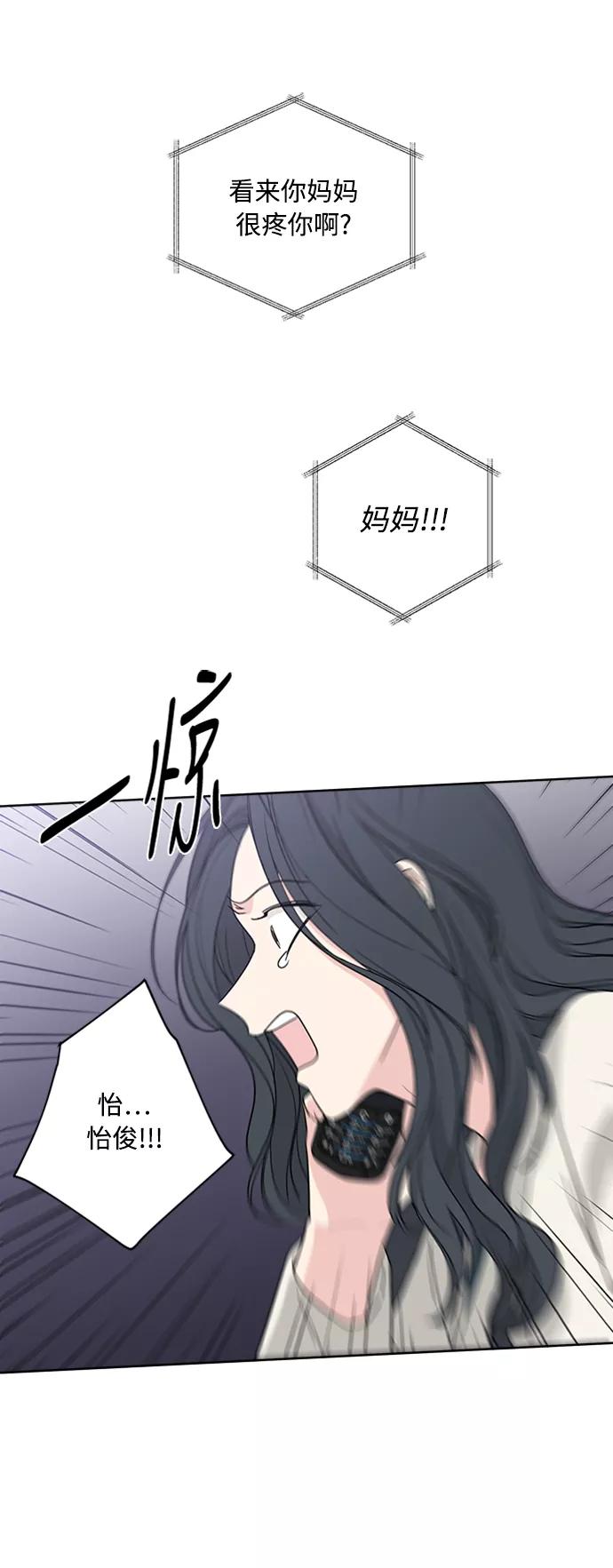 我的妈妈是校花 第93话 第47页
