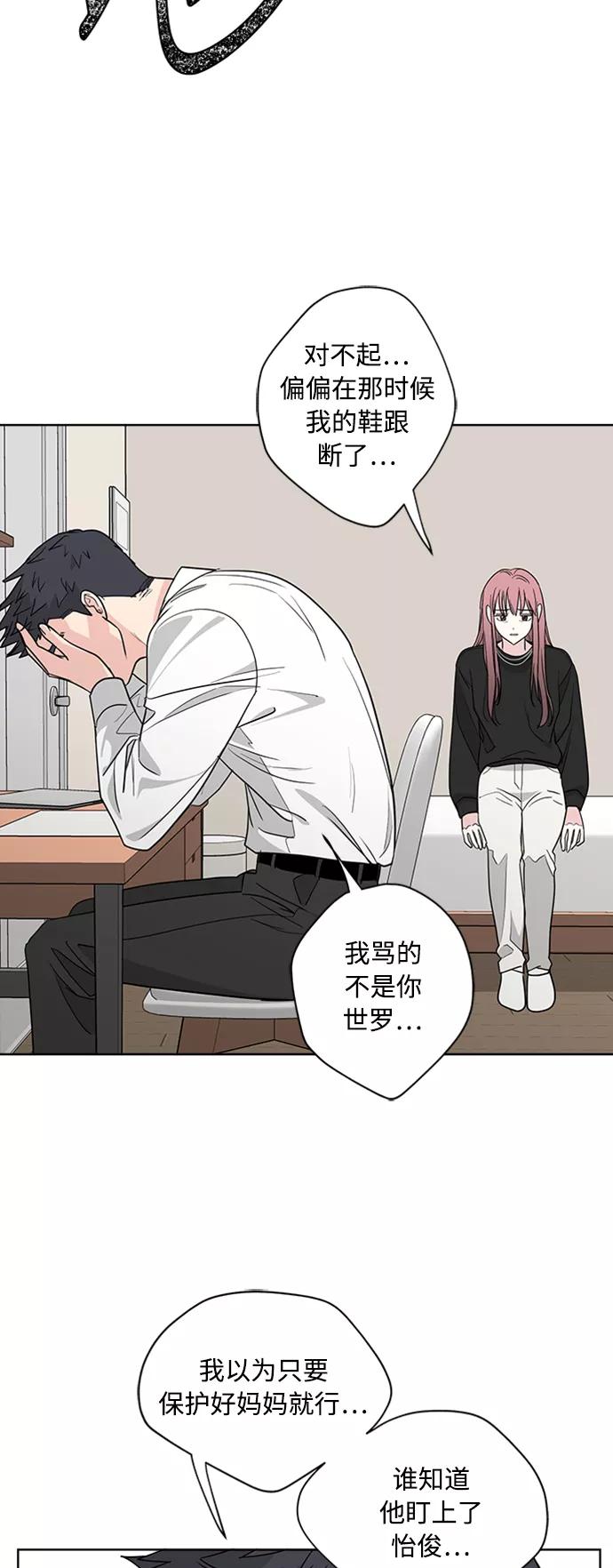 我的妈妈是校花 第93话 第27页