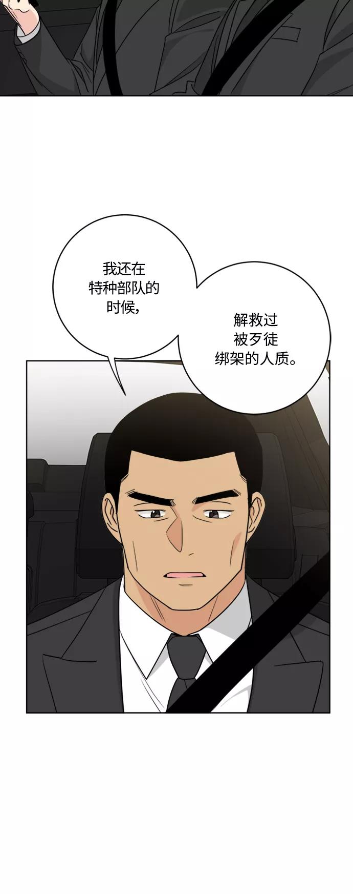 我的妈妈是校花 第94话 第14页
