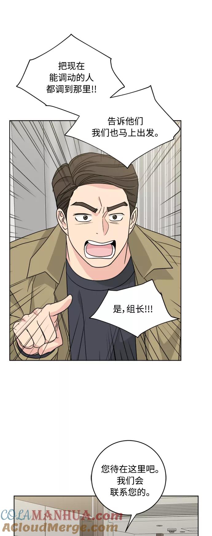 我的妈妈是校花 第94话 第37页