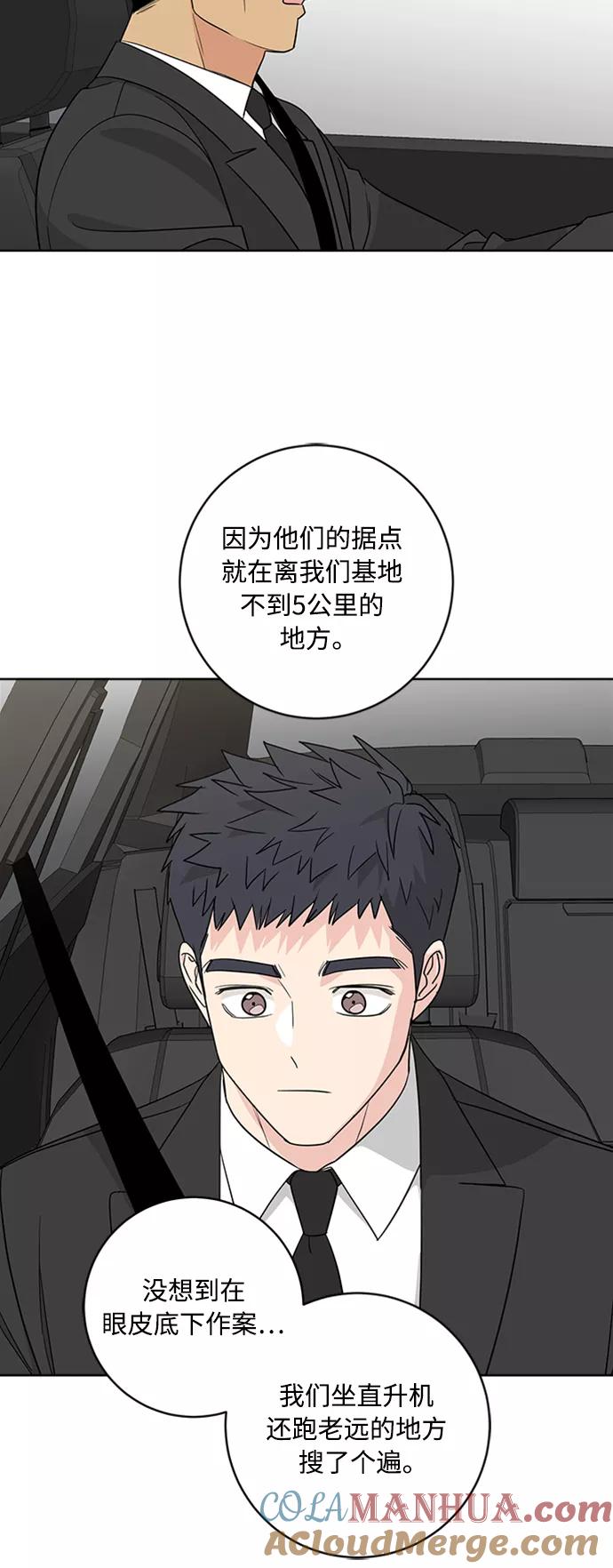 我的妈妈是校花 第94话 第16页