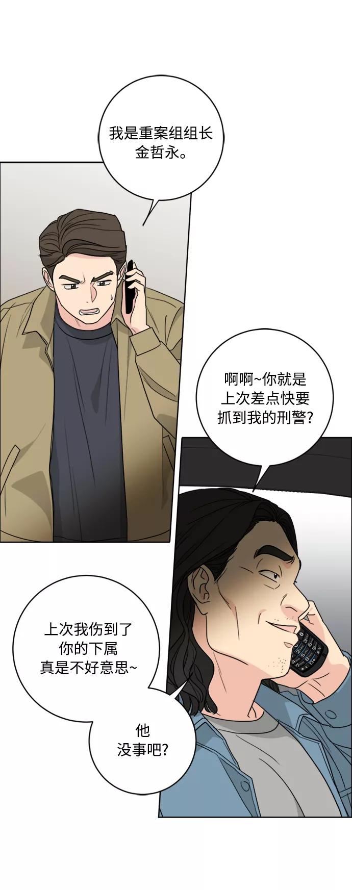 我的妈妈是校花 第94话 第8页