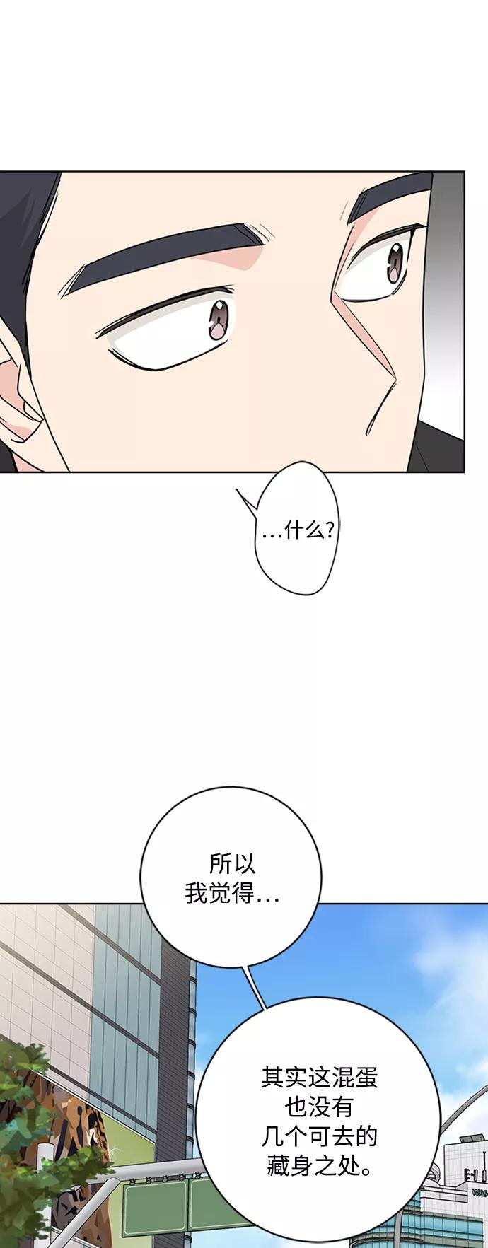 我的妈妈是校花 第94话 第17页