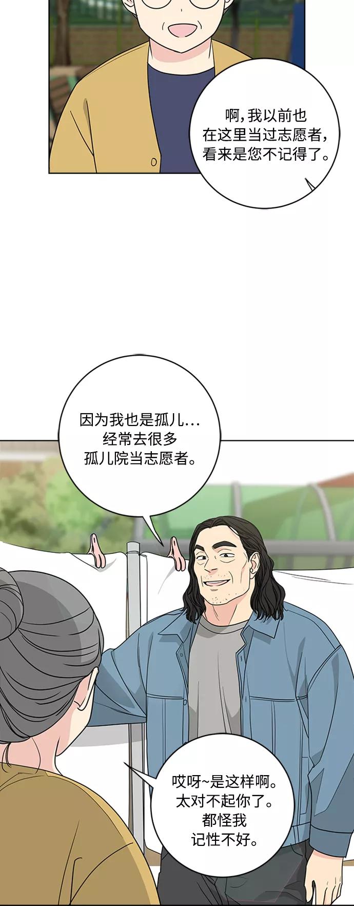 我的妈妈是校花 第94话 第21页