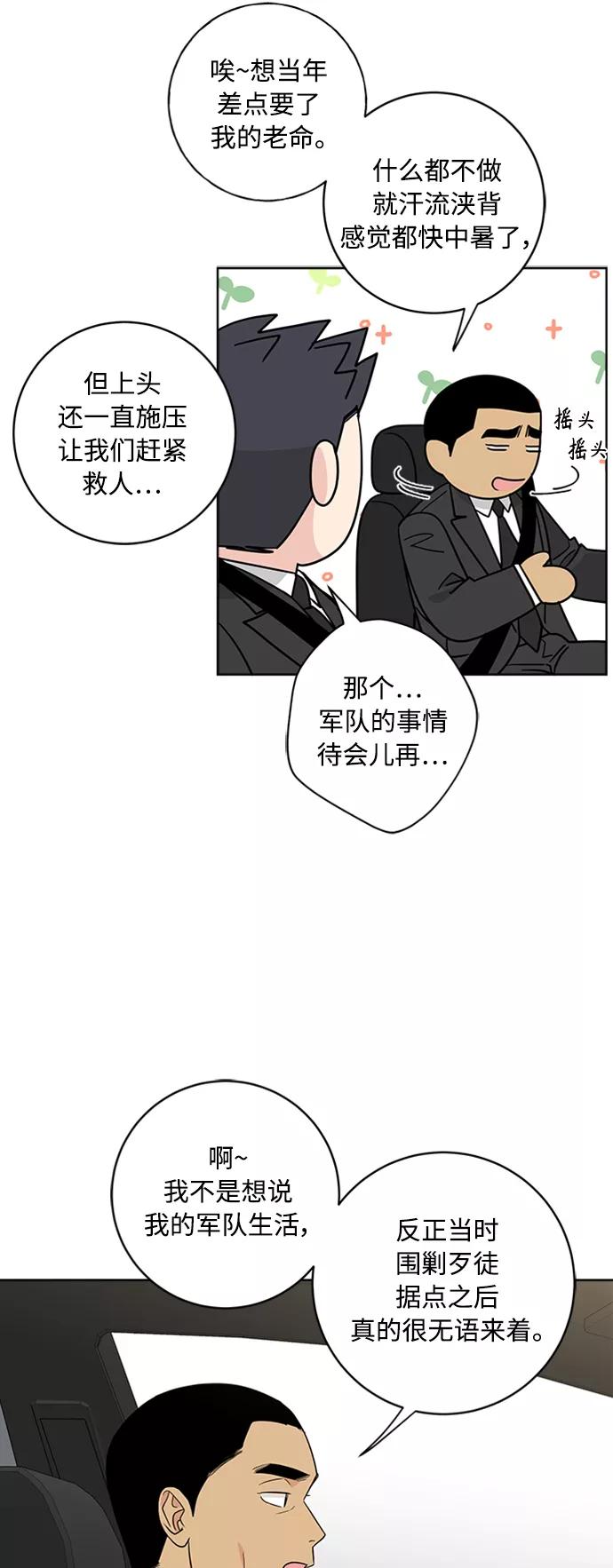 我的妈妈是校花 第94话 第15页