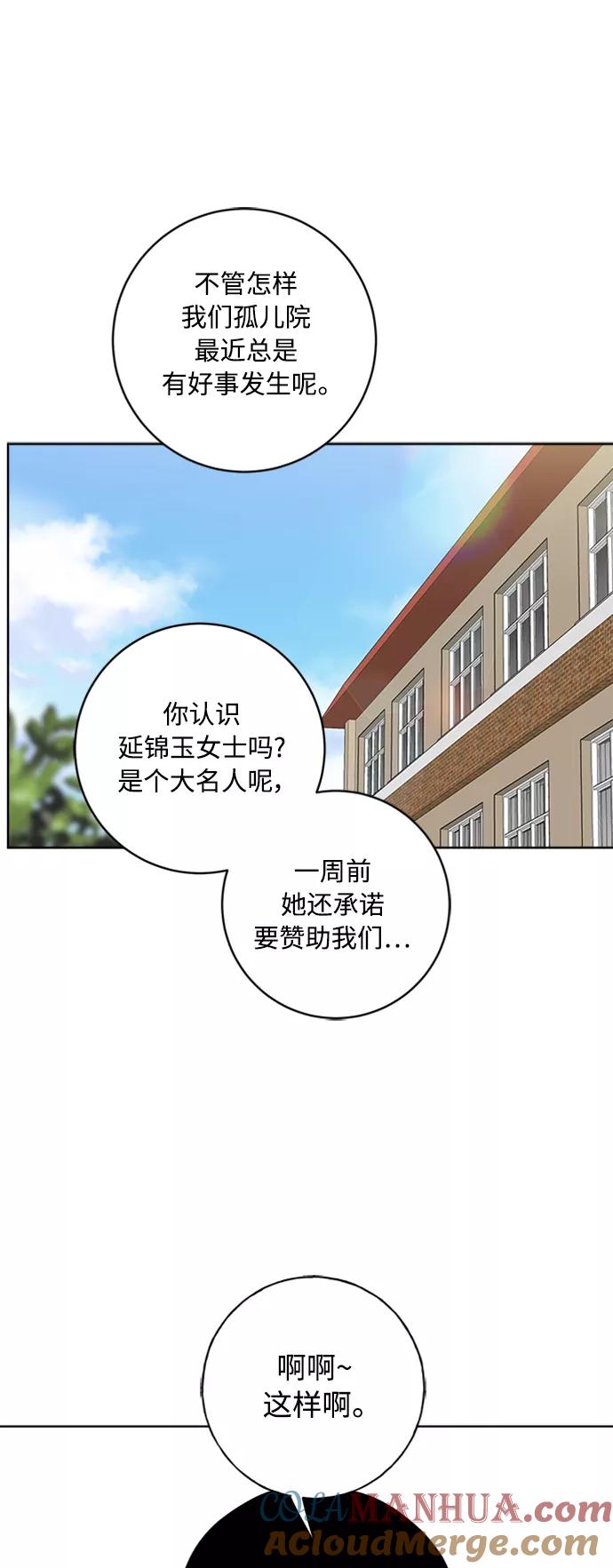 我的妈妈是校花 第94话 第22页