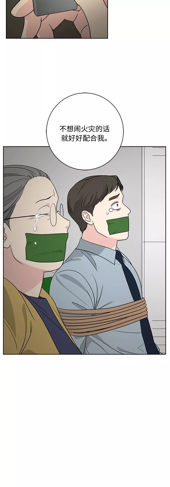 我的妈妈是校花 第94话 第51页