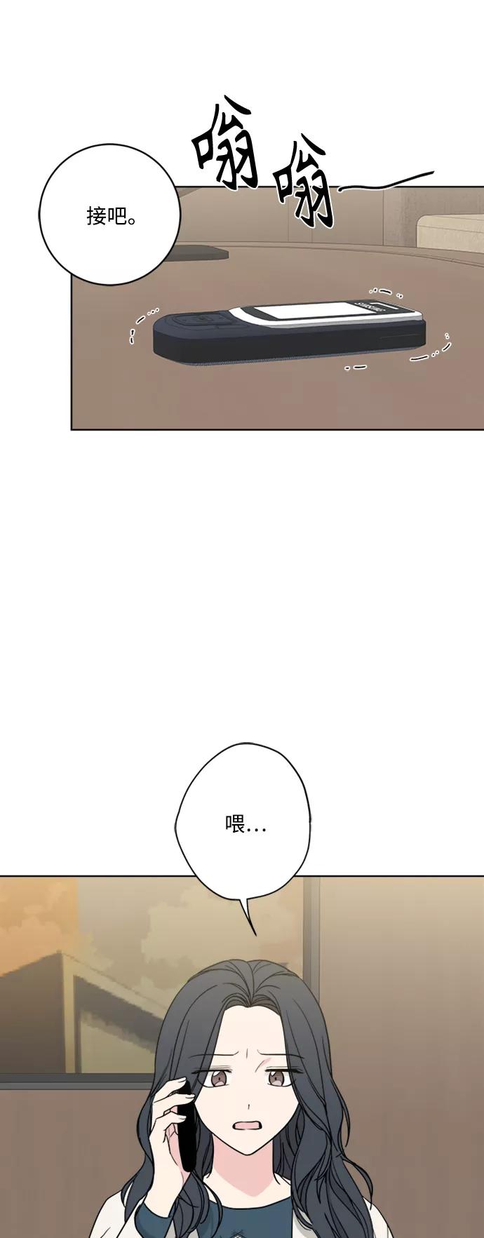 我的妈妈是校花 第94话 第5页