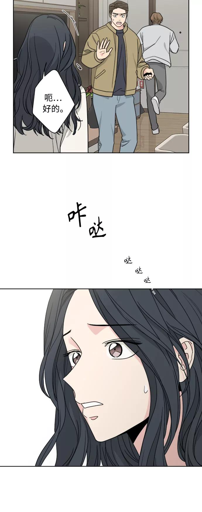 我的妈妈是校花 第94话 第38页