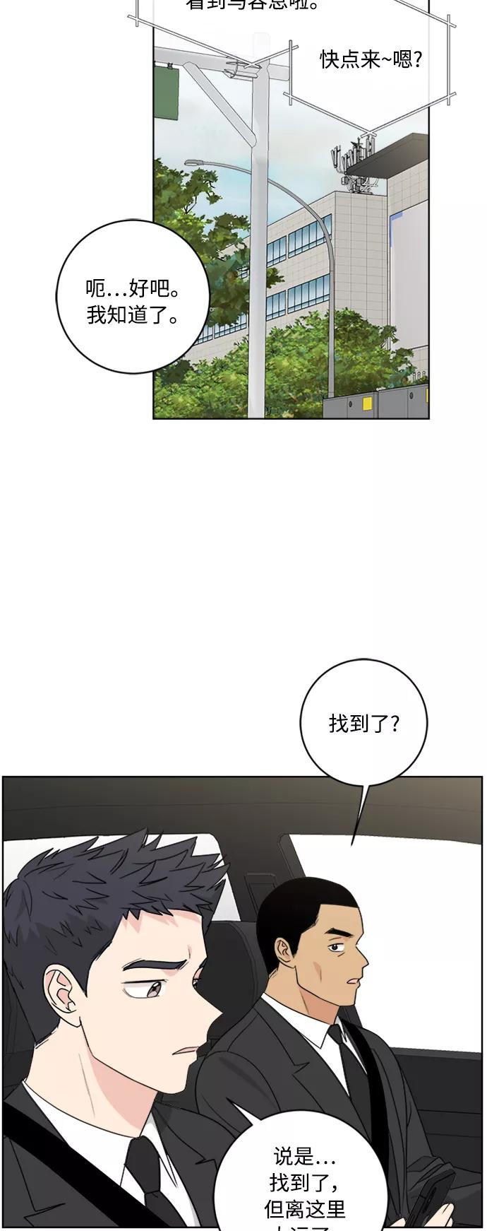 我的妈妈是校花 第94话 第41页