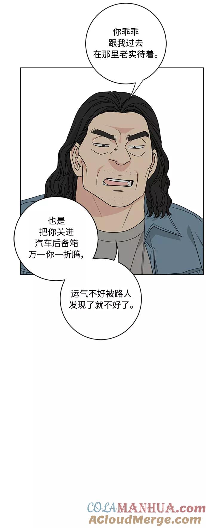 我的妈妈是校花 第94话 第31页