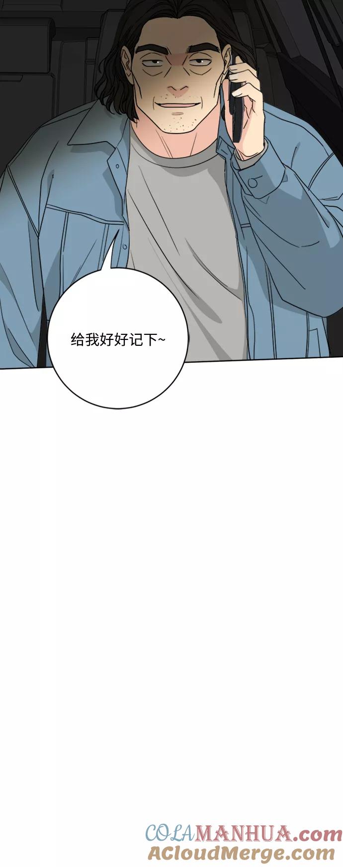 我的妈妈是校花 第94话 第10页