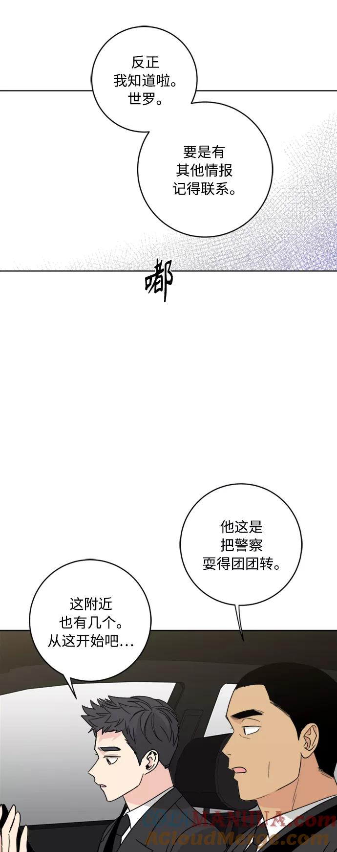 我的妈妈是校花 第94话 第13页