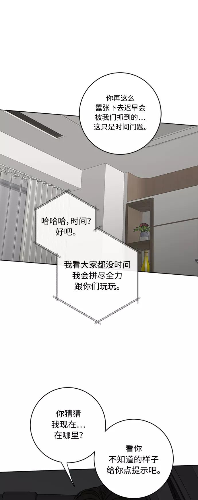 我的妈妈是校花 第94话 第9页