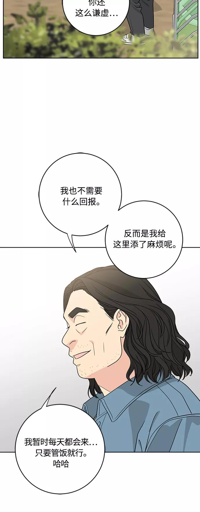 我的妈妈是校花 第94话 第24页