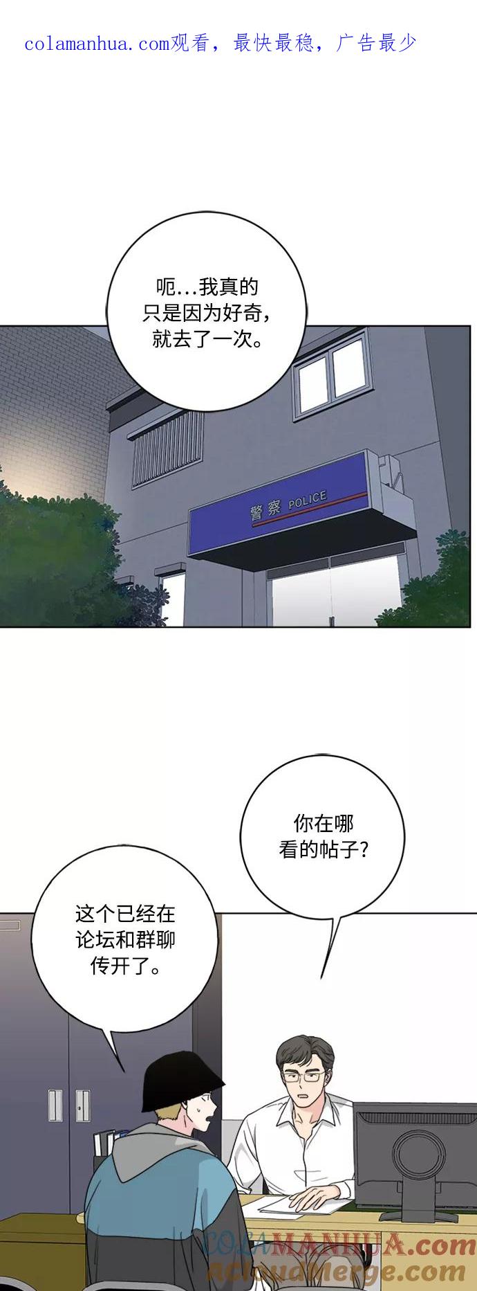 我的妈妈是校花 第94话 第1页