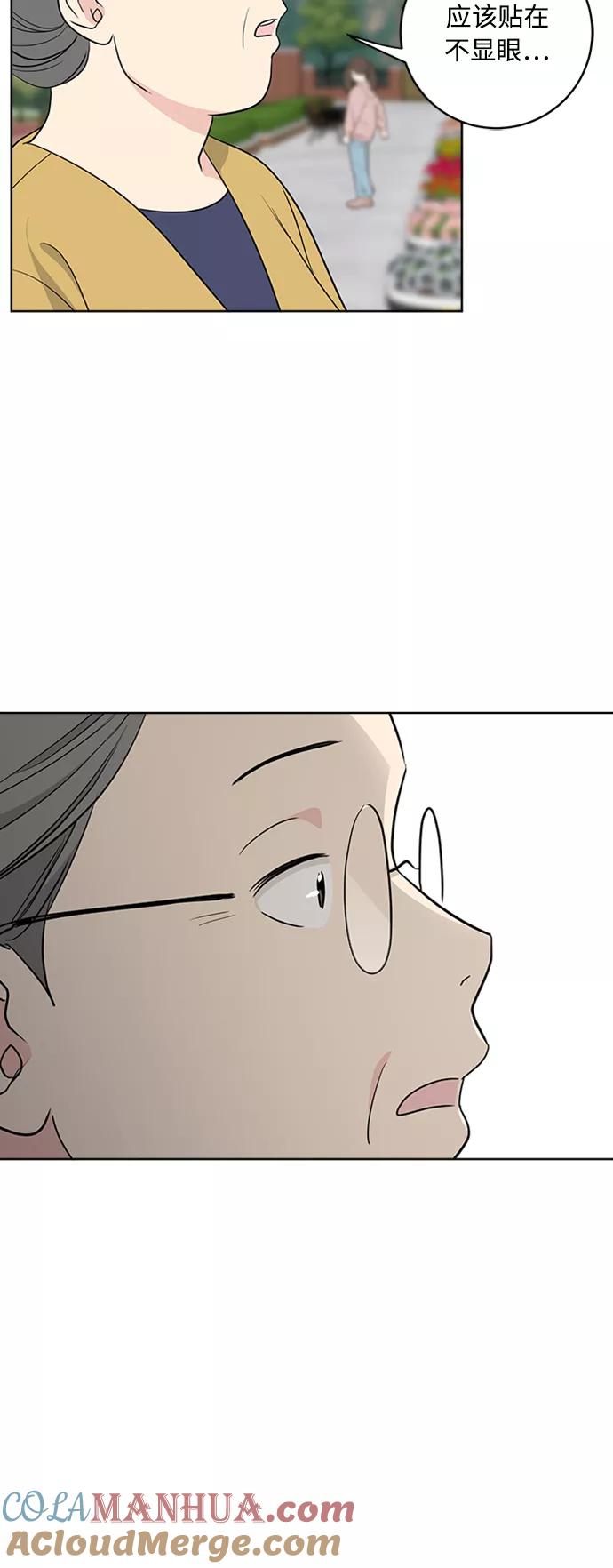 我的妈妈是校花 第94话 第34页
