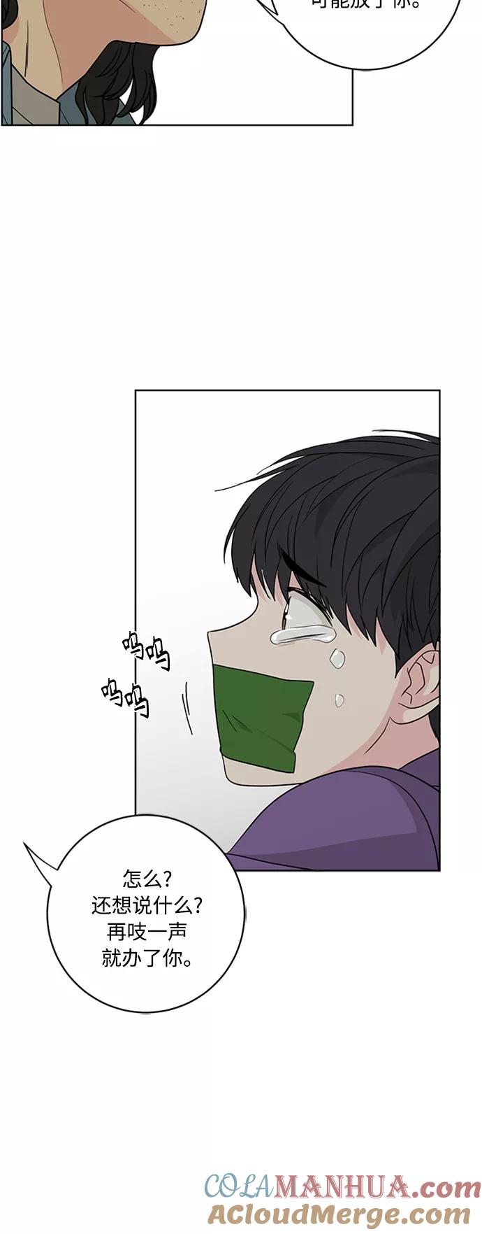 我的妈妈是校花 第94话 第28页