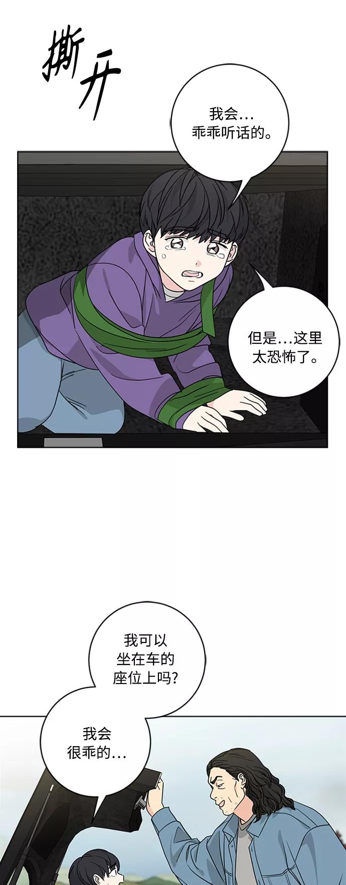 我的妈妈是校花 第94话 第29页