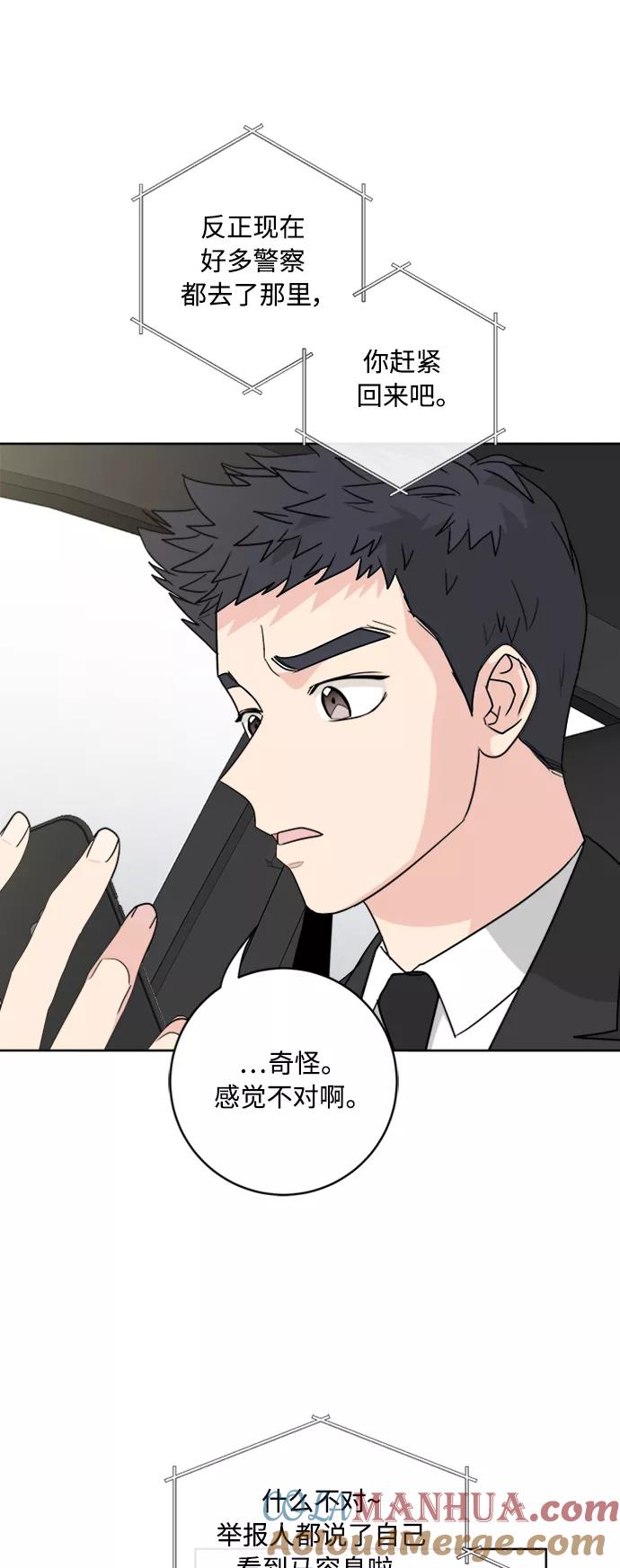 我的妈妈是校花 第94话 第40页
