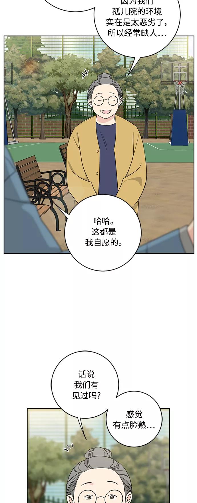 我的妈妈是校花 第94话 第20页