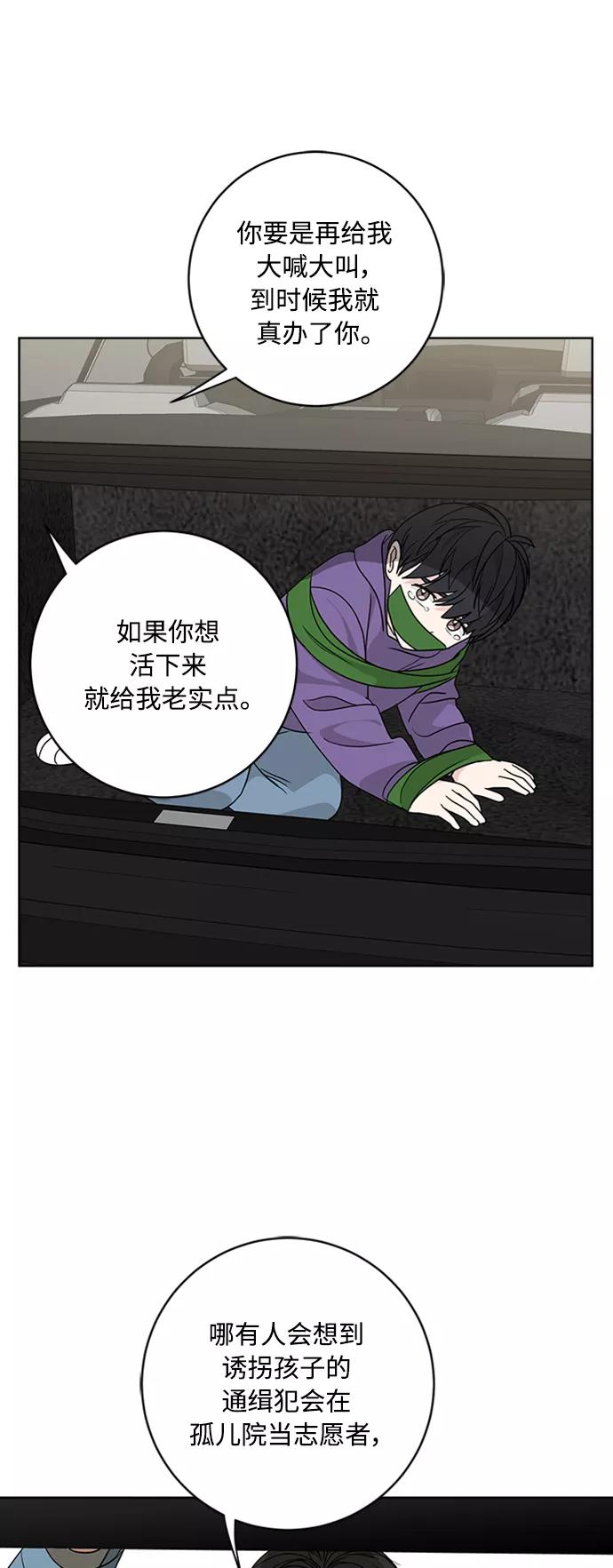我的妈妈是校花 第94话 第26页