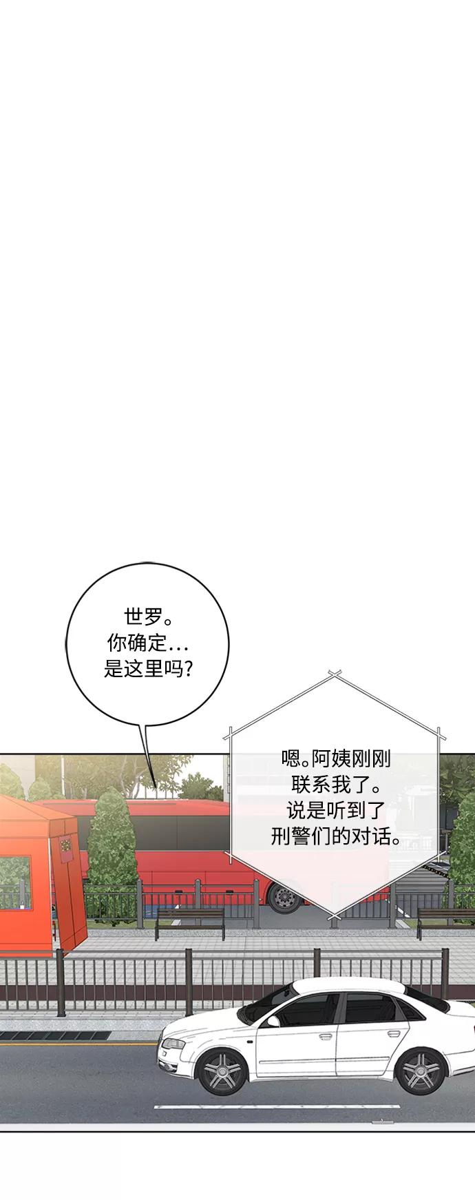 我的妈妈是校花 第94话 第39页