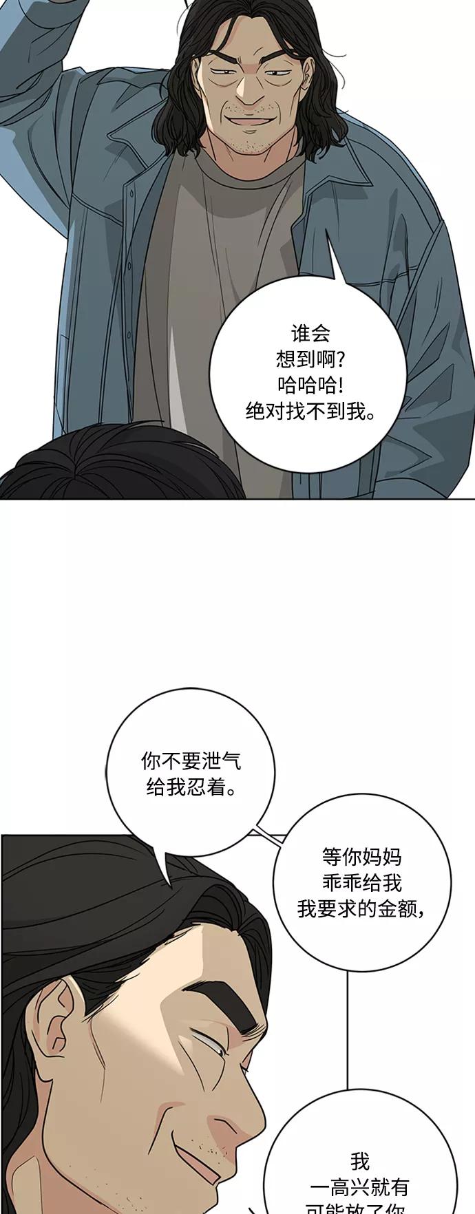 我的妈妈是校花 第94话 第27页
