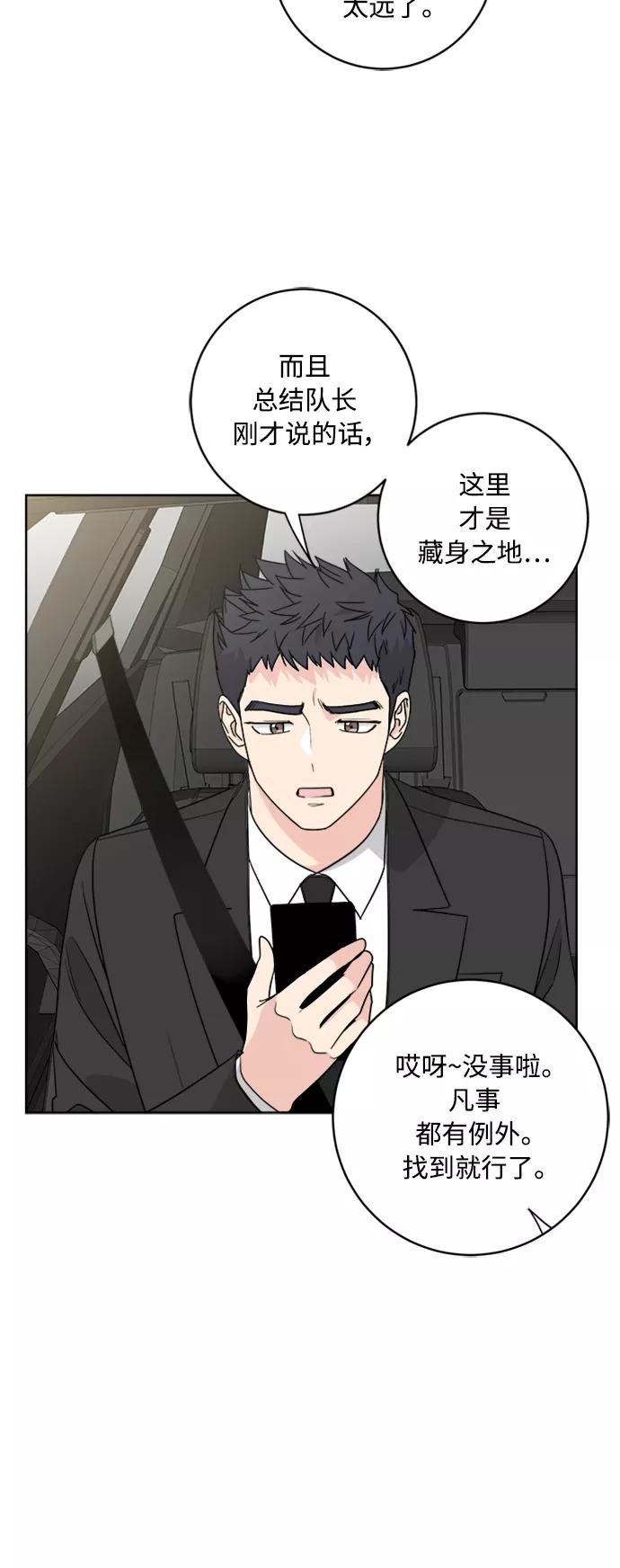 我的妈妈是校花 第94话 第42页