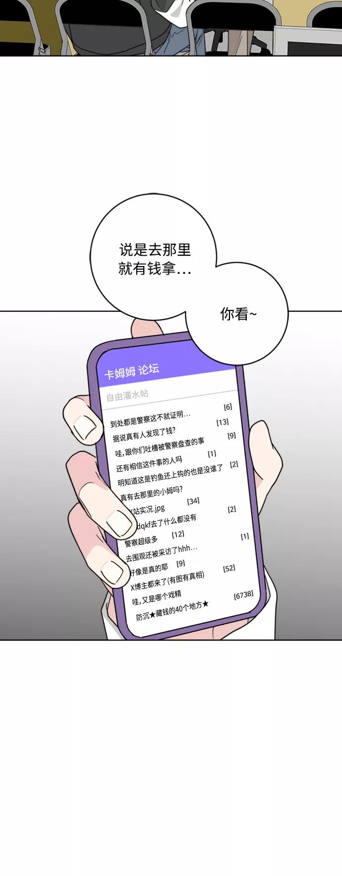 我的妈妈是校花 第94话 第2页