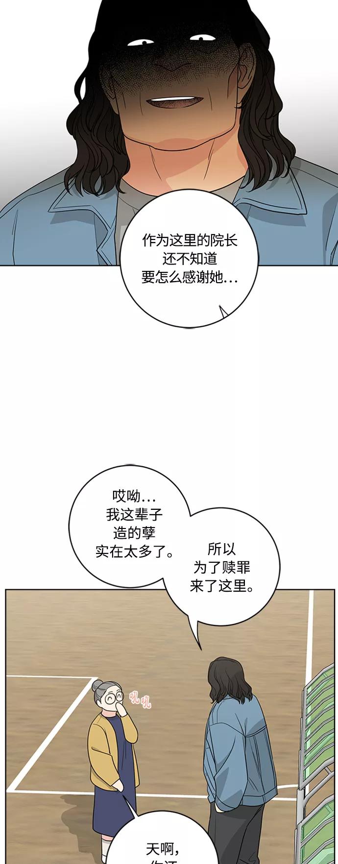 我的妈妈是校花 第94话 第23页