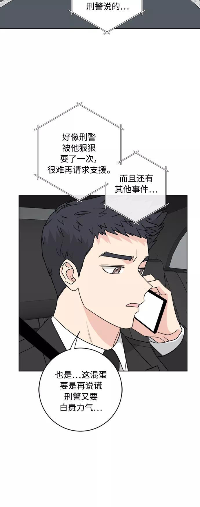 我的妈妈是校花 第94话 第12页