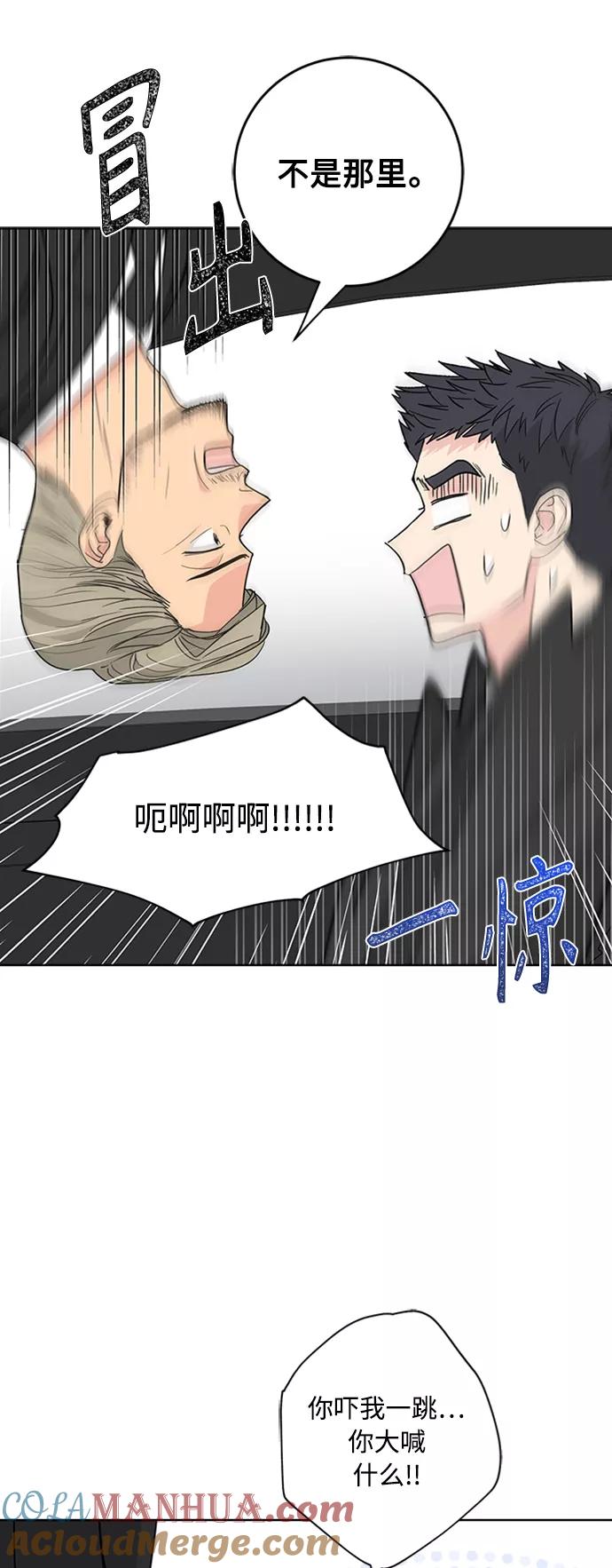 我的妈妈是校花 第94话 第43页