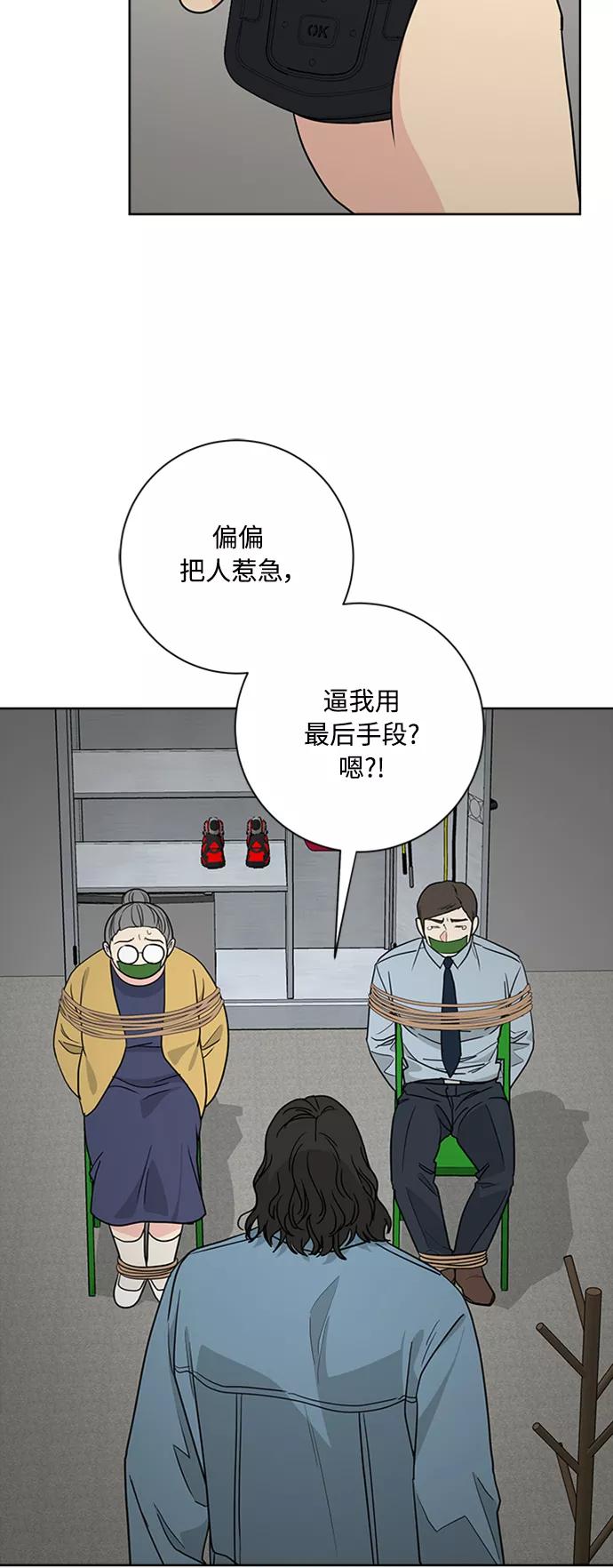 我的妈妈是校花 第94话 第48页