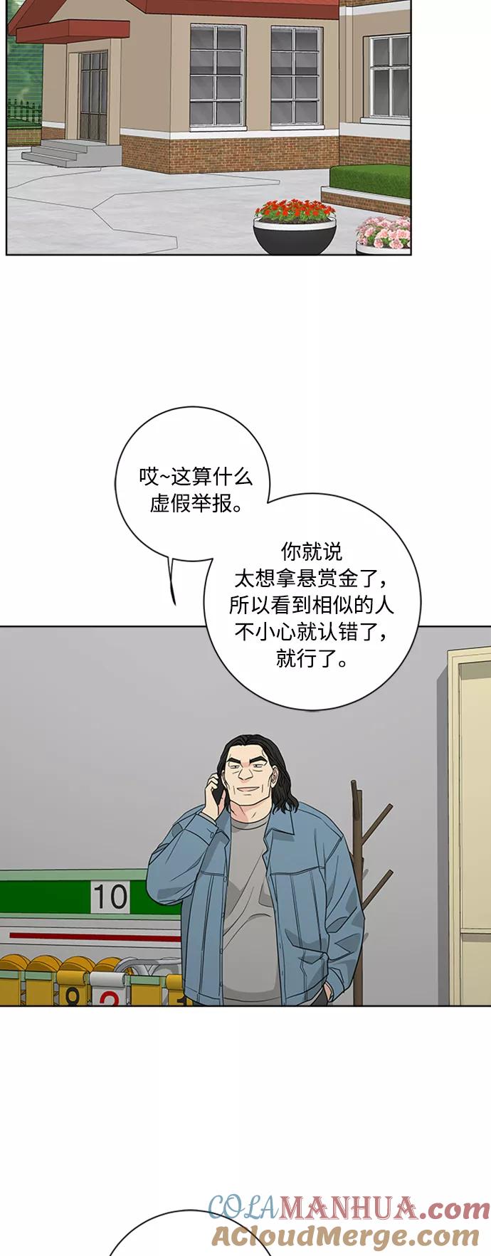 我的妈妈是校花 第94话 第46页