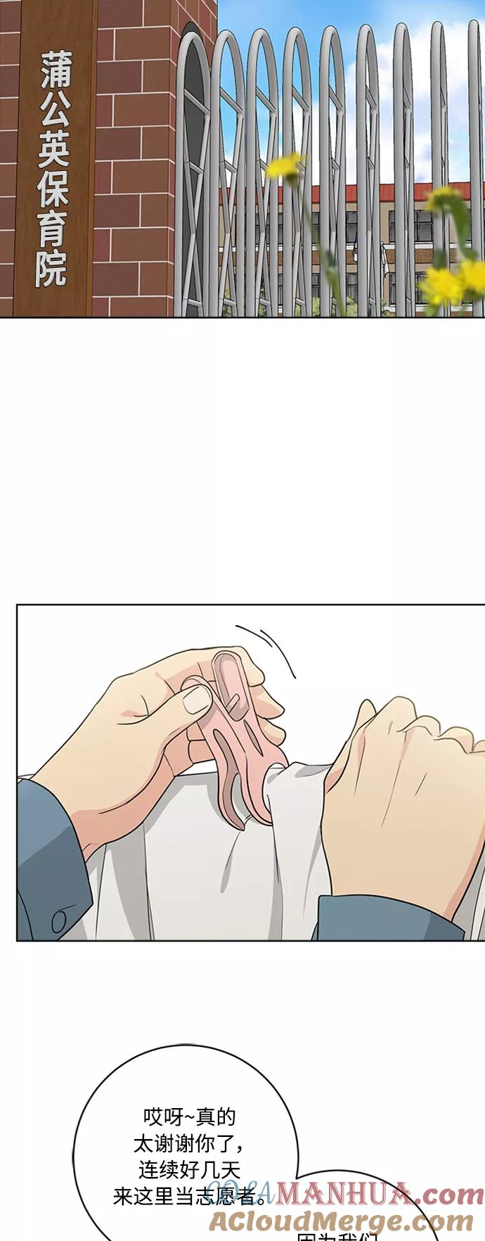 我的妈妈是校花 第94话 第19页
