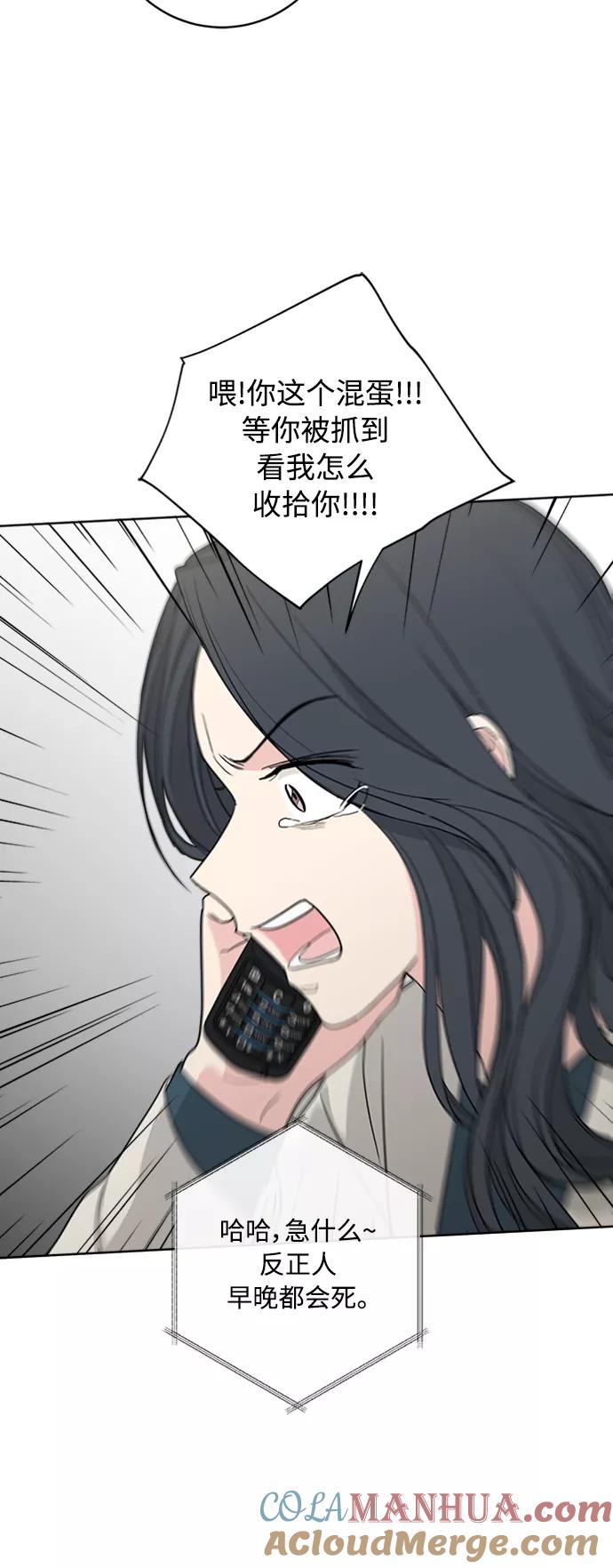 我的妈妈是校花 第94话 第7页