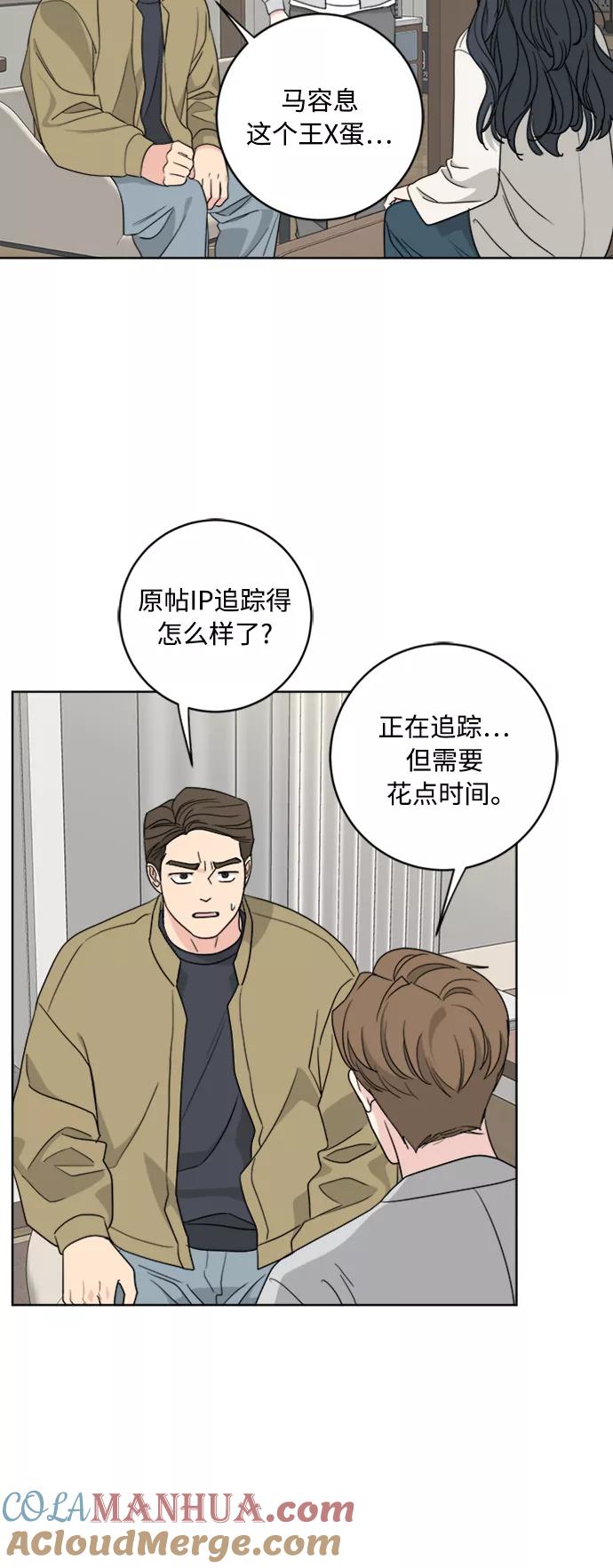 我的妈妈是校花 第94话 第4页