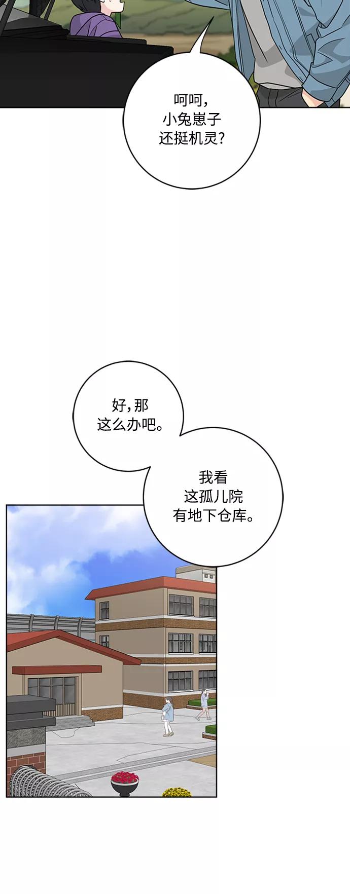 我的妈妈是校花 第94话 第30页